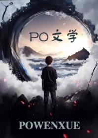 最后一个山海师 最后一个山海师