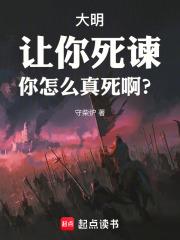大明:让你死谏,你怎么真死啊? 大明:让你死谏,你怎么真死啊?
