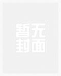 宦海红颜香 宦海红颜香